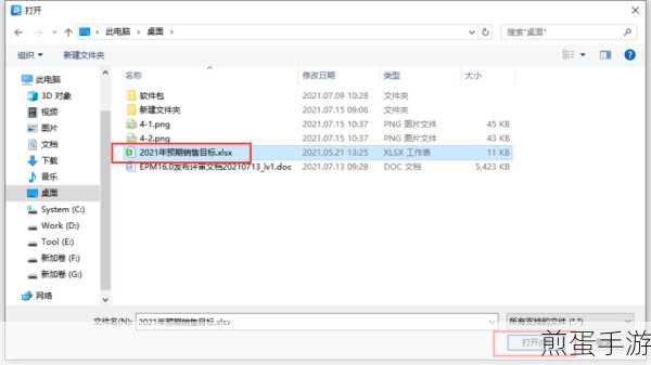 Excel词典文件丢失?别担心,这里有妙招!