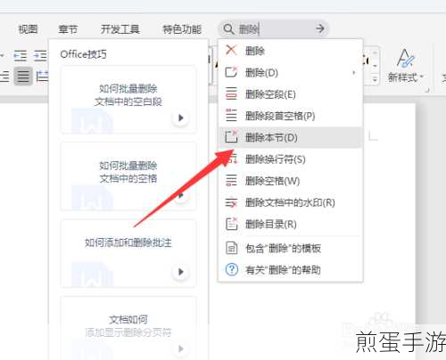 Word空白页烦恼?手游玩家教你轻松搞定!