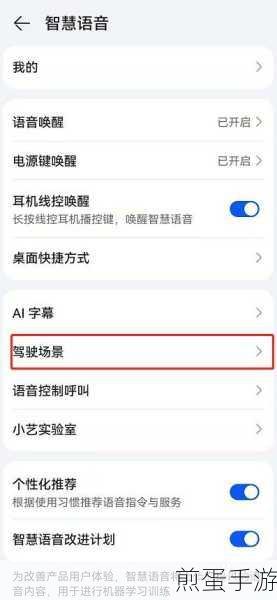 华为手机驾驶模式开启全攻略,手游玩家必备!