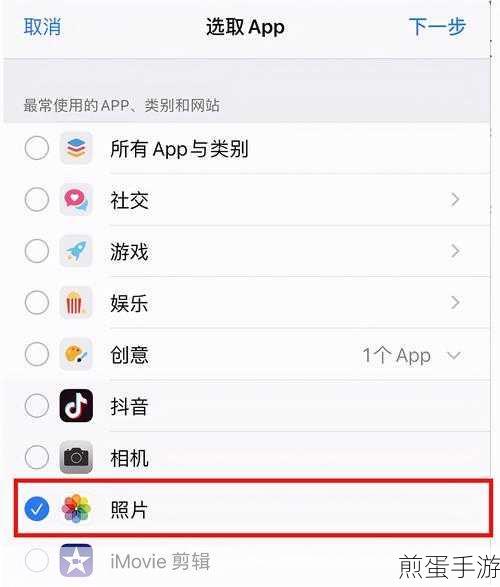 苹果手机相簿清理攻略,手游玩家必备技能