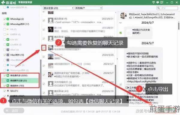 微信聊天记录误删？别急，这些方法或许能帮到你！