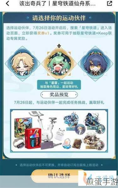 崩坏星穹铁道裂界征兆1怎么做,成为游戏达人的秘诀