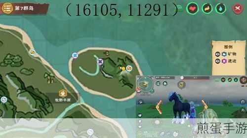 创造与魔法黑马在哪黑马位置详解,成为游戏高手的必备攻略