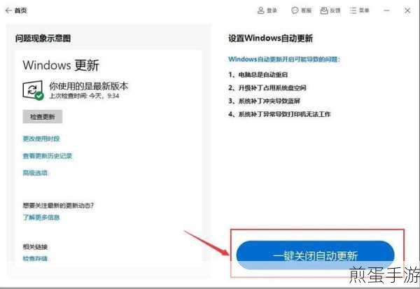 Win10自动更新太烦人?手游玩家教你如何彻底关闭!