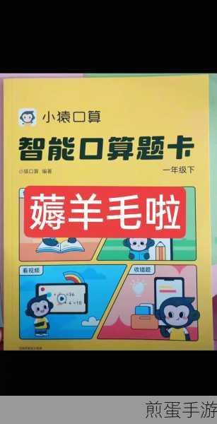 小猿口算扣费问题频发,玩家投诉指南大揭秘