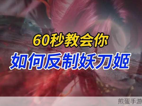 永劫无间手游妖刀姬妖焰焚世怎么样,成为游戏巅峰的秘密武器