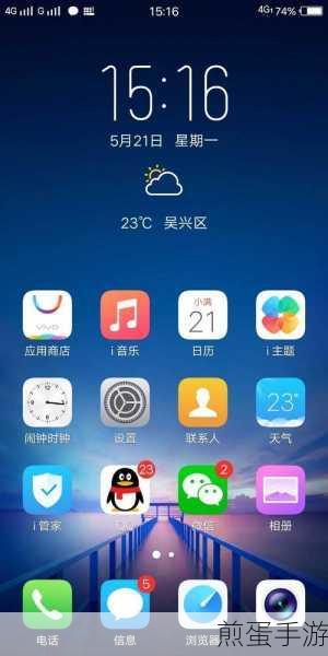 vivo X20信息分标签页显示设置全攻略
