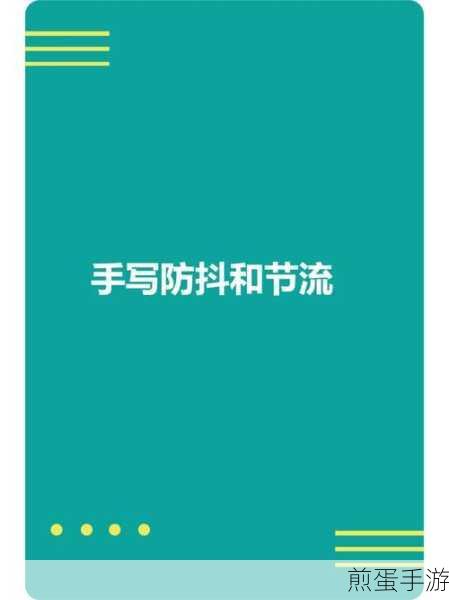 Vue 开发者的性能优化秘籍,防抖与节流实战