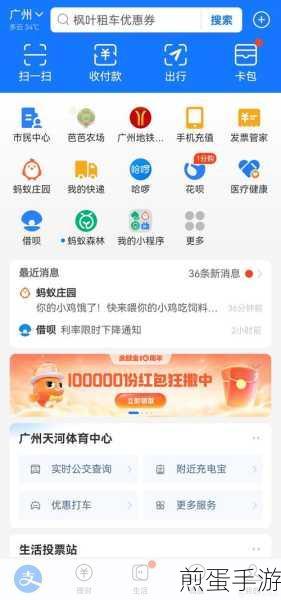 支付宝APP停车场无感支付,手游玩家的便捷新体验
