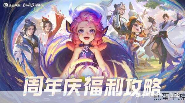 王者荣耀主页装扮怎么获得,热门游戏的珍稀福利获取攻略