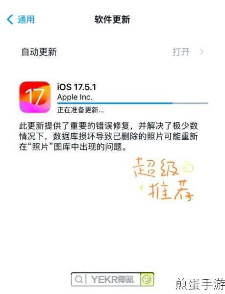 iPhone升级系统遇阻?解锁无法检查更新的秘密