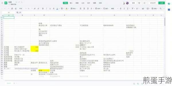 WPS共享文档在手游团队中的协作秘籍