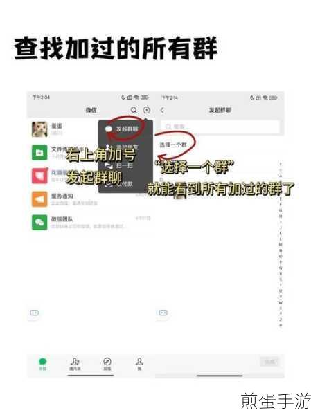 微信新功能揭秘,无共同小群究竟是何方神圣?