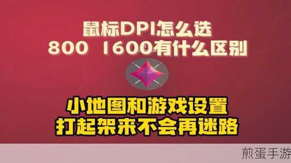 Win7 DPI设置全攻略,手游玩家必看
