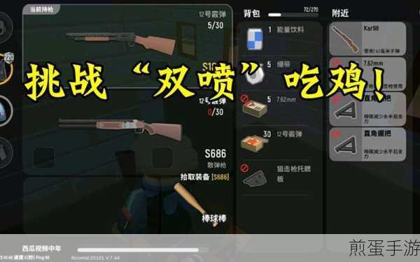 香肠派对 S1897 全方位解析 其性能究竟如何以及伤害使用技巧详细解读,游戏中的吃鸡神器
