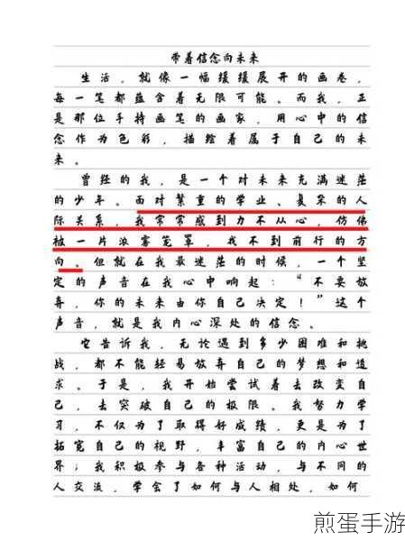 笔尖跃动,文字流转——学生手写作文数字化新探索