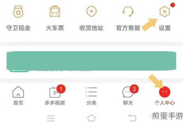 拼多多APP免密支付，轻松购物，畅快游戏