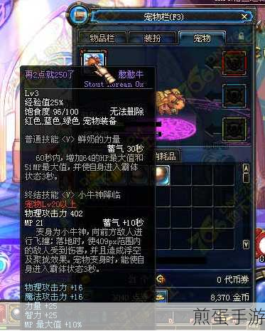 dnf 宠物憨憨牛全属性详解，让你轻松了解憨憨牛的种类和技能，成为游戏达人的必备秘籍