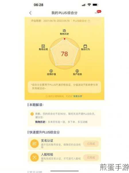 京东家庭号加入难题，手游玩家如何破局？