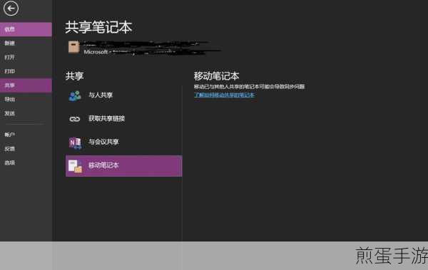 OneDrive免费空间扩容攻略,手游玩家的存储福音
