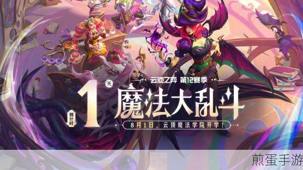 云顶之弈国际服黑夜游侠怎么玩,轻松登顶的秘诀