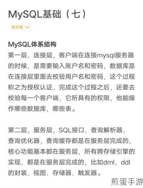 MySQL分组技巧揭秘,手游数据分析新利器