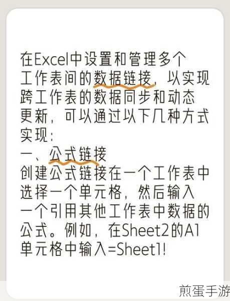 Excel技巧大揭秘,两列匹配自动嵌套数据,手游数据整理更高效