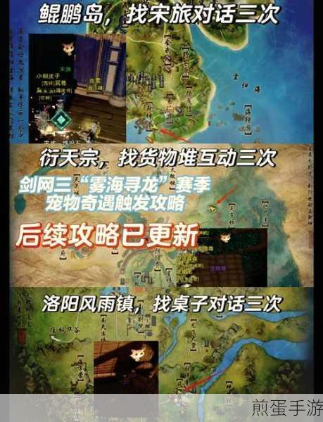 烟雨江湖长白山猛虎支线任务攻略,带你玩转江湖新挑战