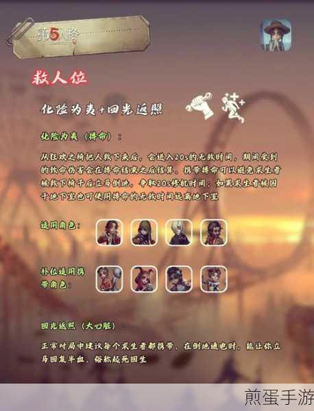 第五人格化险为夷是搏命吗,热门游戏技能深度解析