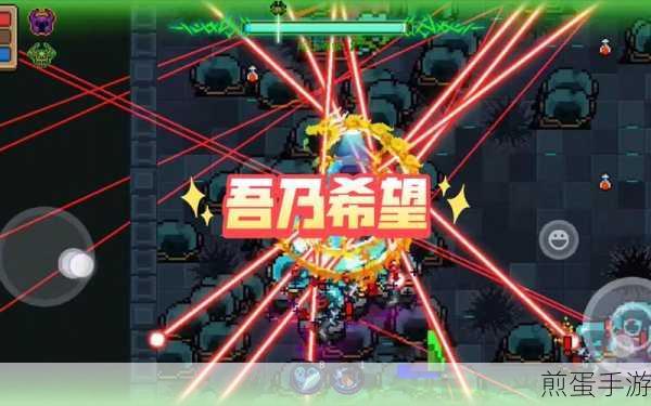 元气骑士挑战模式教程,掌握技巧轻松突破每个关卡,成为游戏王者的秘诀