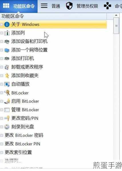 Windows7鼠标右键菜单改造攻略,手游玩家的个性化定制