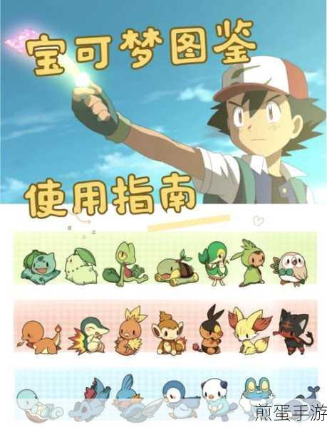 全面指南,宝可梦大探险高效方石获取策略与游戏深度攻略分享,成为宝可梦大师的必备秘籍