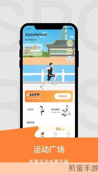 运动也能游戏化?揭秘玩家最爱的运动APP大比拼