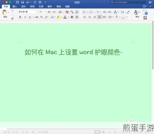 Win7电脑护眼绿设置攻略,手游玩家必备!