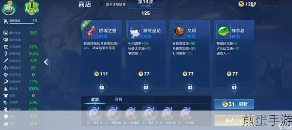 王者荣耀太乙真人最强六神出装介绍,带你制霸峡谷