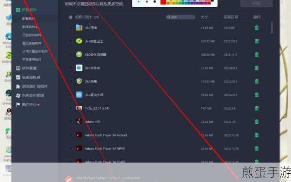IObit Uninstaller助力手游玩家,轻松管理手机空间