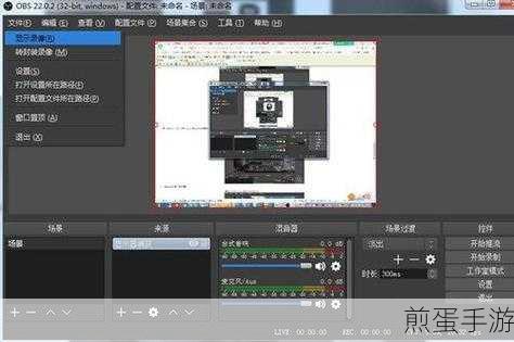 OBS Studio无法启动?手游玩家自救指南来了!