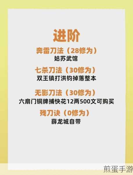 烟雨江湖神秘碎片如何获取，成为江湖高手的必备秘籍
