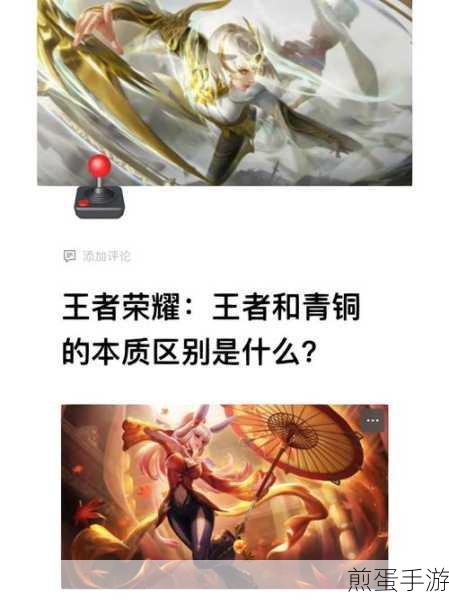 王者荣耀技巧攻略新手，如何从菜鸟变身大神