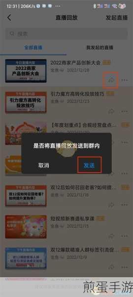 钉钉群内视频分享与观看追踪全攻略
