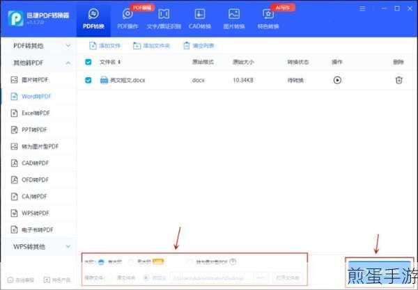 掌握Word通配符,手游攻略编辑效率翻倍