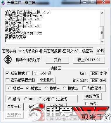 WPE工具在手游中的实战应用,解锁全新游戏攻略