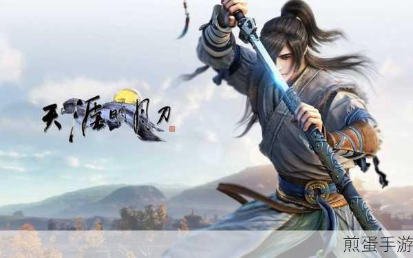 天涯明月刀安居乐业成就，成为游戏江湖中的人生赢家