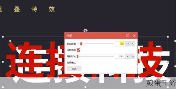 PPT技巧大揭秘,手游玩家如何打造简洁交互文字效果