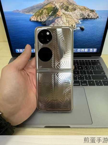 华为P50 Pocket折叠手机测评,手游玩家的新宠?