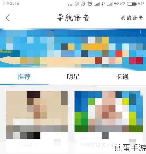手机百度语音设置识别语言,手游玩家必备技巧