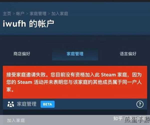 Steam家庭共享解除全攻略,轻松管理你的游戏库