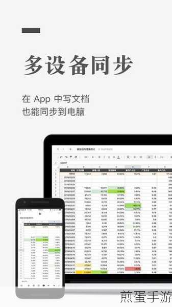 石墨文档目录设置攻略,手游编辑的必备技能