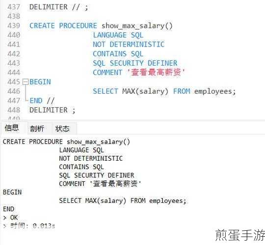 编程高手揭秘,手游开发者如何玩转MYSQL存储过程
