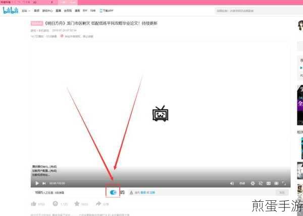 哔哩哔哩智能弹幕新玩法，手游玩家必看开启攻略